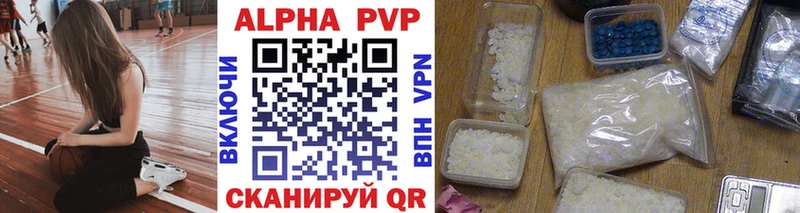Купить  Щучье  A PVP Crystall 