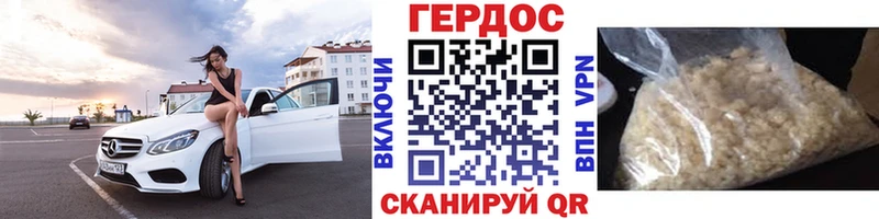 Героин хмурый  Купить закладки  Щучье 
