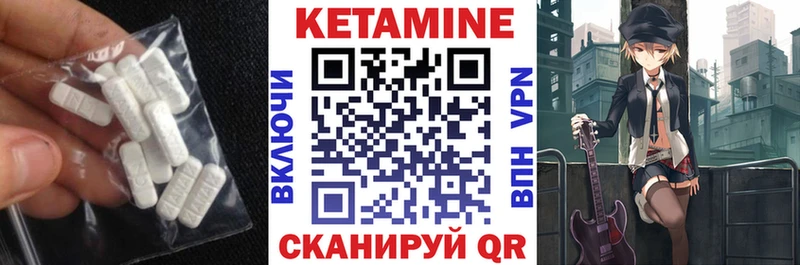КЕТАМИН VHQ  Купить закладки  Щучье 