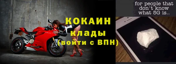 кокаин премиум Балахна