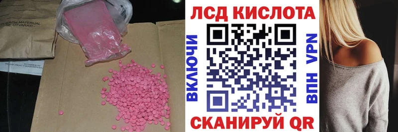 LSD-25 экстази кислота  Купить где  Щучье 