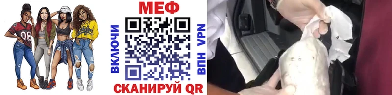Купить где  Щучье  МЕФ кристаллы 
