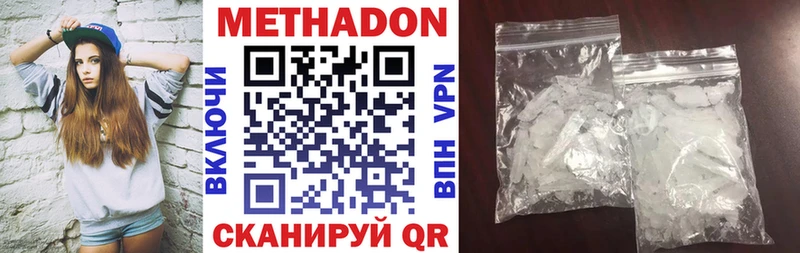 Метадон кристалл  Купить закладки  Щучье 