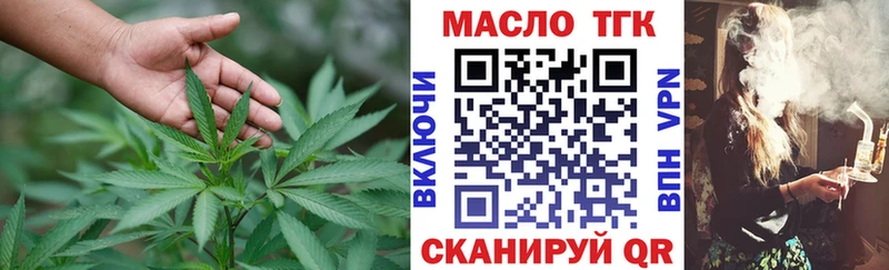 ТГК жижа  Купить закладки  Щучье 